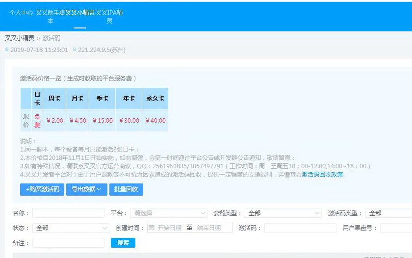 聚合脚本外挂平台_手机脚本外挂交易_安卓游戏辅助