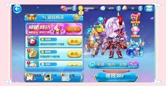 天天风之旅刷分搭配_天天酷跑高分技巧指南_天天酷跑新手阵容搭配