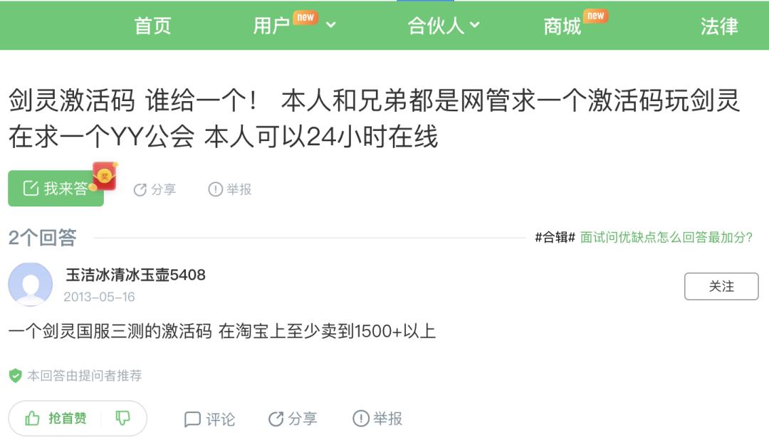 油腻的师姐剑星_剑灵怀旧服_剑灵火炮兰宣传视频