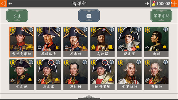 公主获得条件配图2