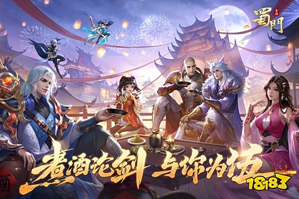 蜀门游戏下载_口碑好的内购破解仙侠手游推荐_内购破解仙侠游戏下载排名