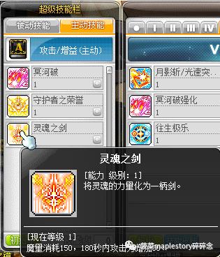 冒险岛魂骑士全屏_魂骑士 技能加点 月光洒落旭日