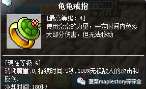魂骑士 技能加点 月光洒落旭日_冒险岛魂骑士全屏