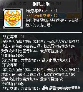 魂骑士 技能加点 月光洒落旭日_冒险岛魂骑士全屏