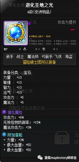 魂骑士 技能加点 月光洒落旭日_冒险岛魂骑士全屏