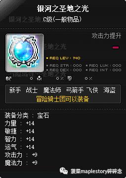 魂骑士 技能加点 月光洒落旭日_冒险岛魂骑士全屏
