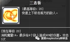 魂骑士 技能加点 月光洒落旭日_冒险岛魂骑士全屏