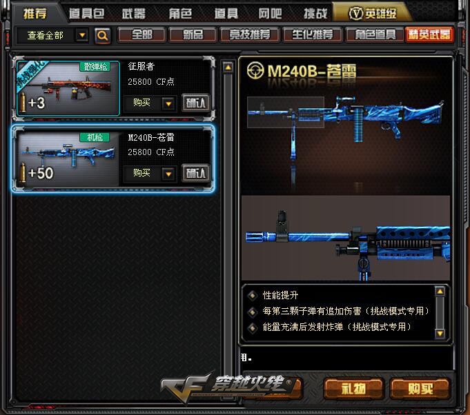 穿越火线6月版本 人机爆破模式 河畔狙击地图_穿越火线六月