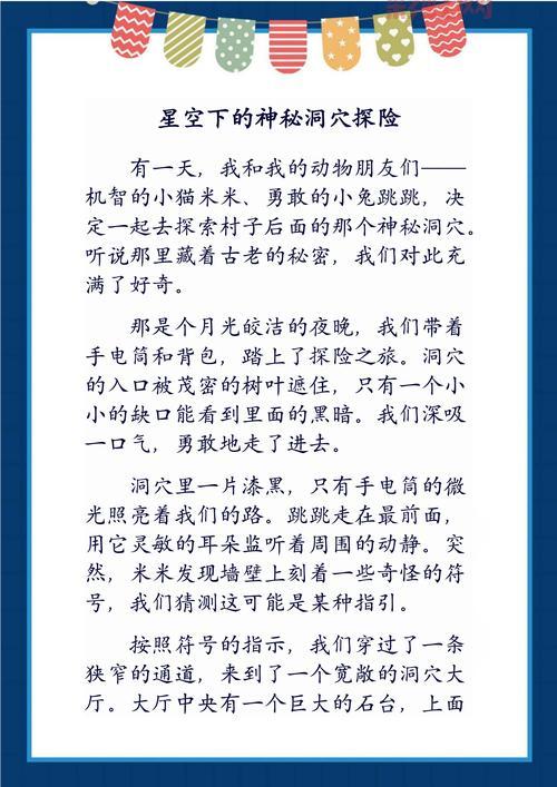 探险找妹妹有啥技巧?看完这篇你也能变大神!