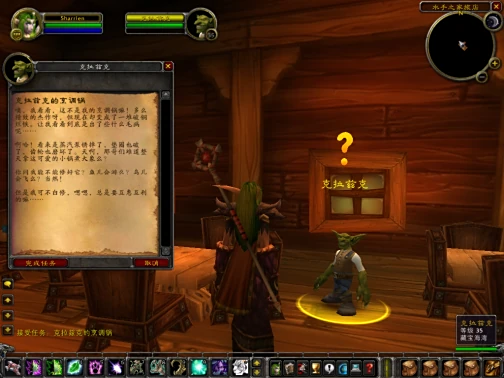 魔兽世界任务系统_魔兽世界角色转移条件_魔兽世界任务奖励