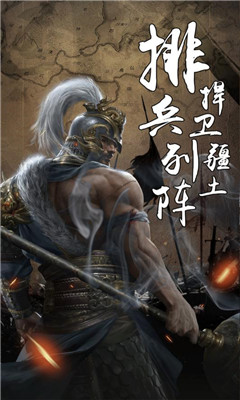 真三国策手游下载_三国策论坛_真三国策策略游戏推荐