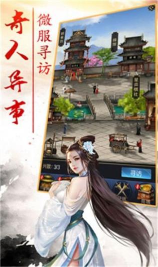 三国策单机版