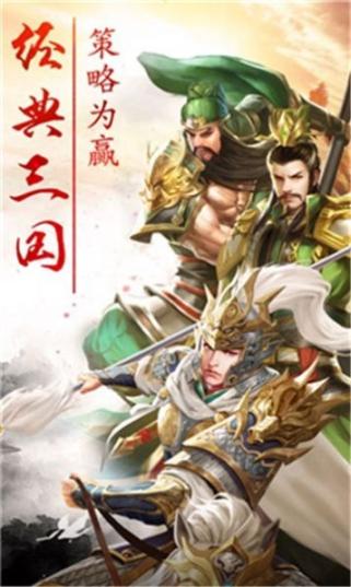 三国策单机版特色玩法_三国策手游下载资源分享_三国策论坛