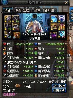 地下城与勇士鬼泣输出装备搭配，大神玩家教你打出超强伤害！