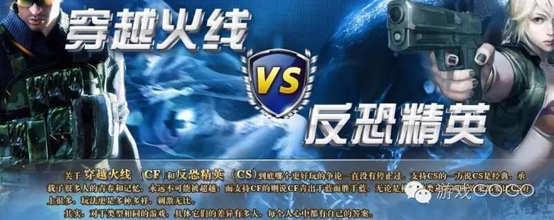 腾讯指责ea公司的战地3抄袭穿越火线_穿越火线被抄袭游戏_孤岛危机抄袭cf