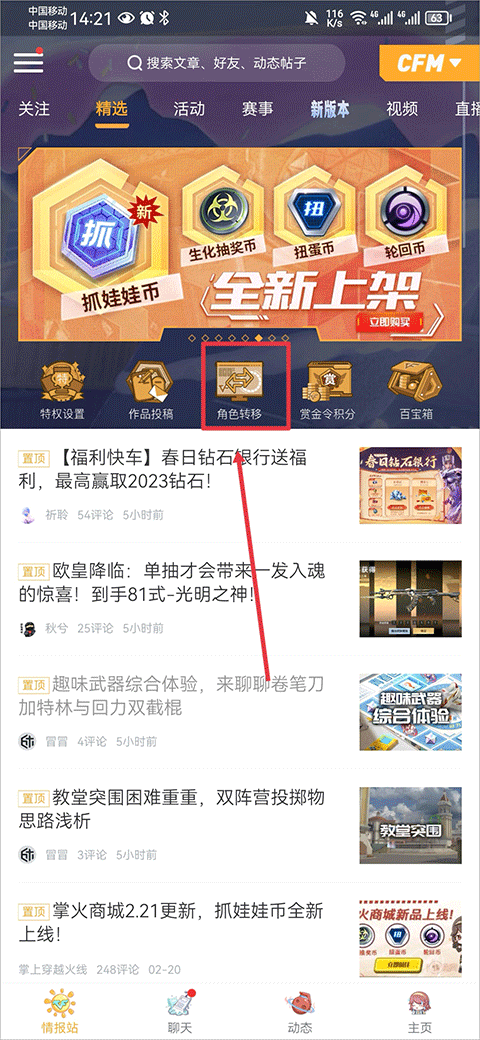 2025穿越火线免费领枪软件_CF一键领取助手2025最新版_CF活动项目收集工具