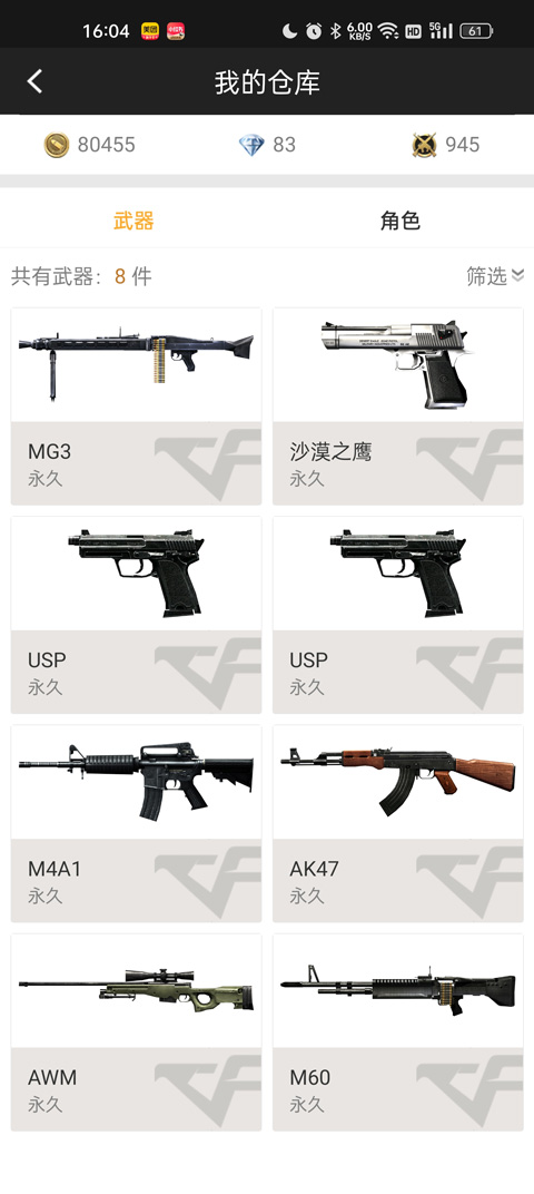 穿越火线高清竞技大区数据查询_掌上穿越火线CF手游辅助软件_2025穿越火线免费领枪软件