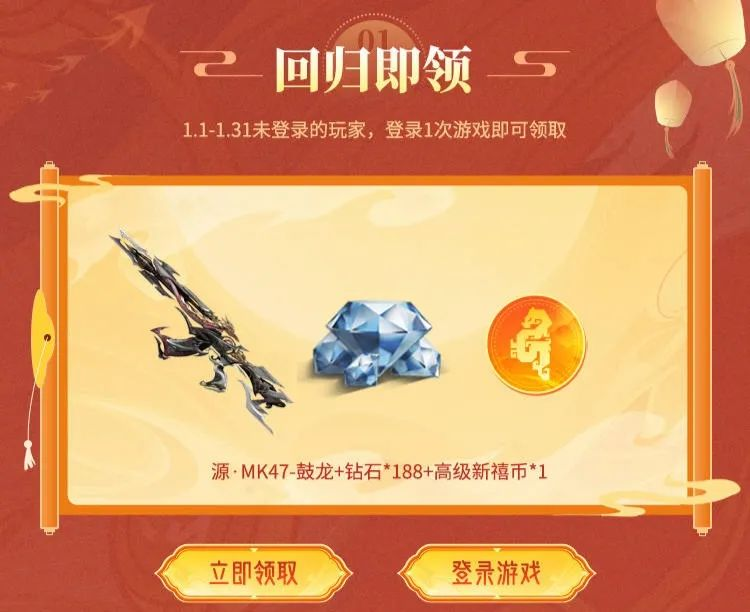 穿越火线手游新禧宝库活动_诸神黄昏十连抽福利_穿越火线新角色在哪里买