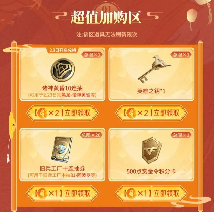 穿越火线新角色在哪里买_穿越火线手游新禧宝库活动_诸神黄昏十连抽福利
