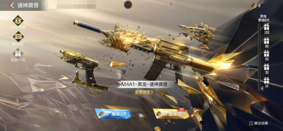 穿越火线新角色在哪里买_穿越火线手游新禧宝库活动_诸神黄昏十连抽福利