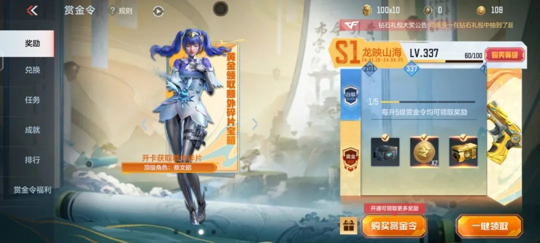 穿越火线新角色在哪里买_穿越火线手游新禧宝库活动_诸神黄昏十连抽福利
