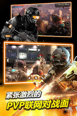 火线指令2中文版 v3.0