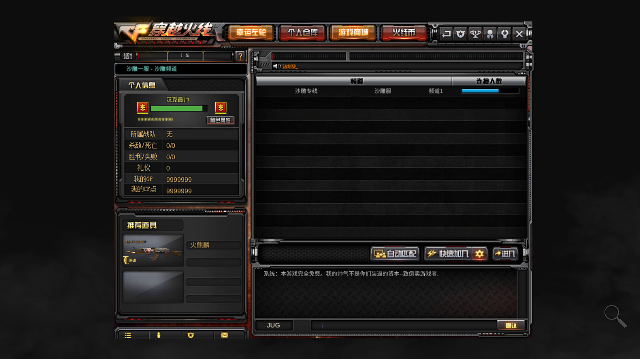 穿越火线越南服手游