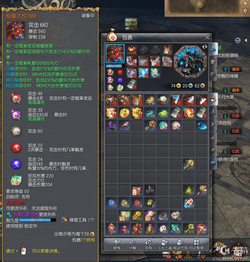 神豪级专属玩具 新版三星太极石属性评测