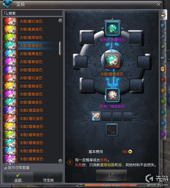 太极石合成公式_太极石属性提升攻略_剑灵成就商人更新