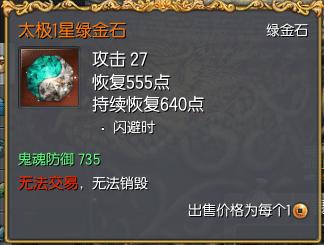 太极石合成公式_剑灵成就商人更新_太极石属性提升攻略