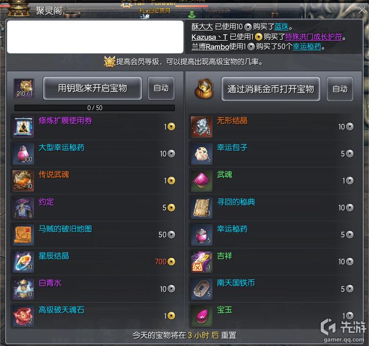 太极石合成公式_剑灵成就商人更新_太极石属性提升攻略