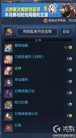 剑灵成就商人更新_太极石合成公式_太极石属性提升攻略