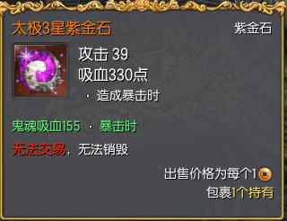 太极石合成公式_太极石属性提升攻略_剑灵成就商人更新