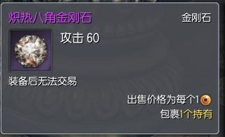 太极石合成公式_剑灵成就商人更新_太极石属性提升攻略