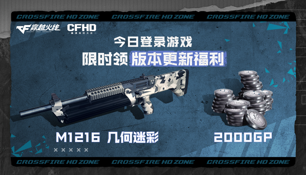 穿越火线运营团队