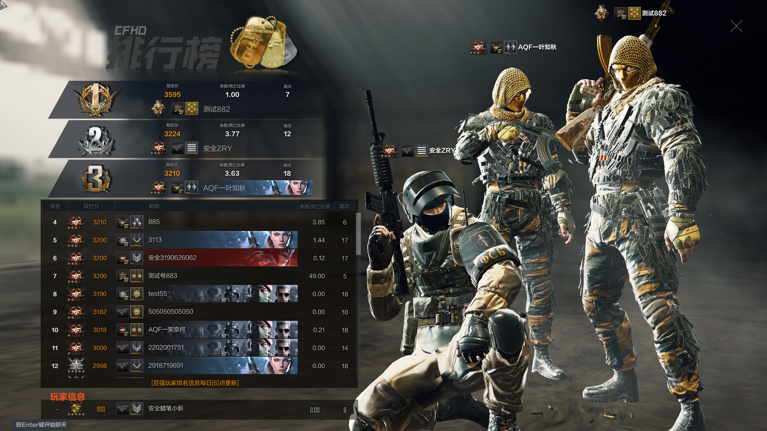 穿越火线枪战王者更新公告_枪王排位新内容掉段保护机制调整_穿越火线高清竞技大区12月29日补丁更新说明