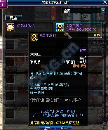 八周年活动攻略_深渊票跨界任务_dnf5周年手镯