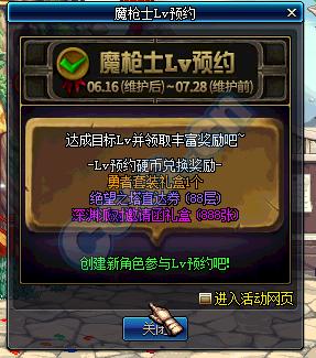 八周年活动攻略_深渊票跨界任务_dnf5周年手镯