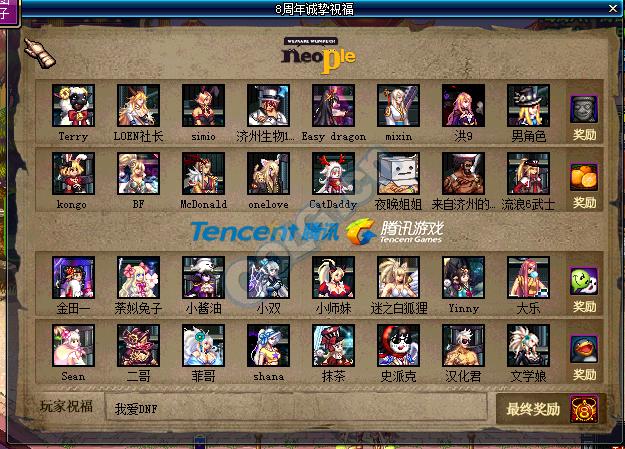 深渊票跨界任务_dnf5周年手镯_八周年活动攻略