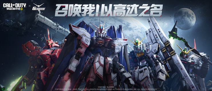 使命召唤7同人小说_使命召唤手游 高达联动活动_高达出击 传说级角色