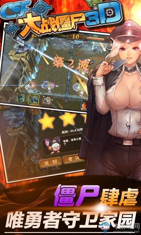 CF大战僵尸3D