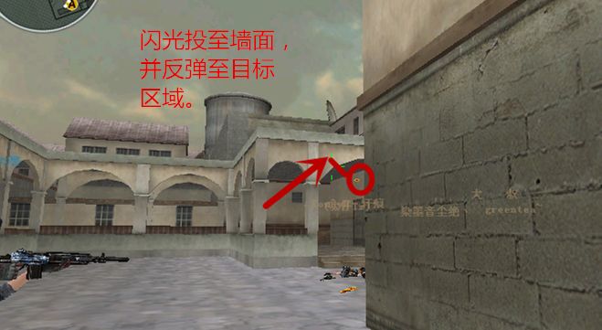 穿越火线 黑色城镇闪光弹灵活运用教程视频_滚地闪投掷方法_闪光弹投掷技巧