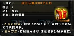 伏魔手游充值礼包活动_伏魔3D仙侠MMORPG_魔界传说;礼包