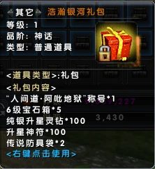 魔界传说;礼包_伏魔手游充值礼包活动_伏魔3D仙侠MMORPG