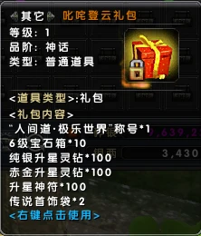 伏魔手游充值礼包活动_魔界传说;礼包_伏魔3D仙侠MMORPG