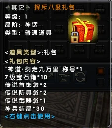 伏魔手游充值礼包活动_魔界传说;礼包_伏魔3D仙侠MMORPG