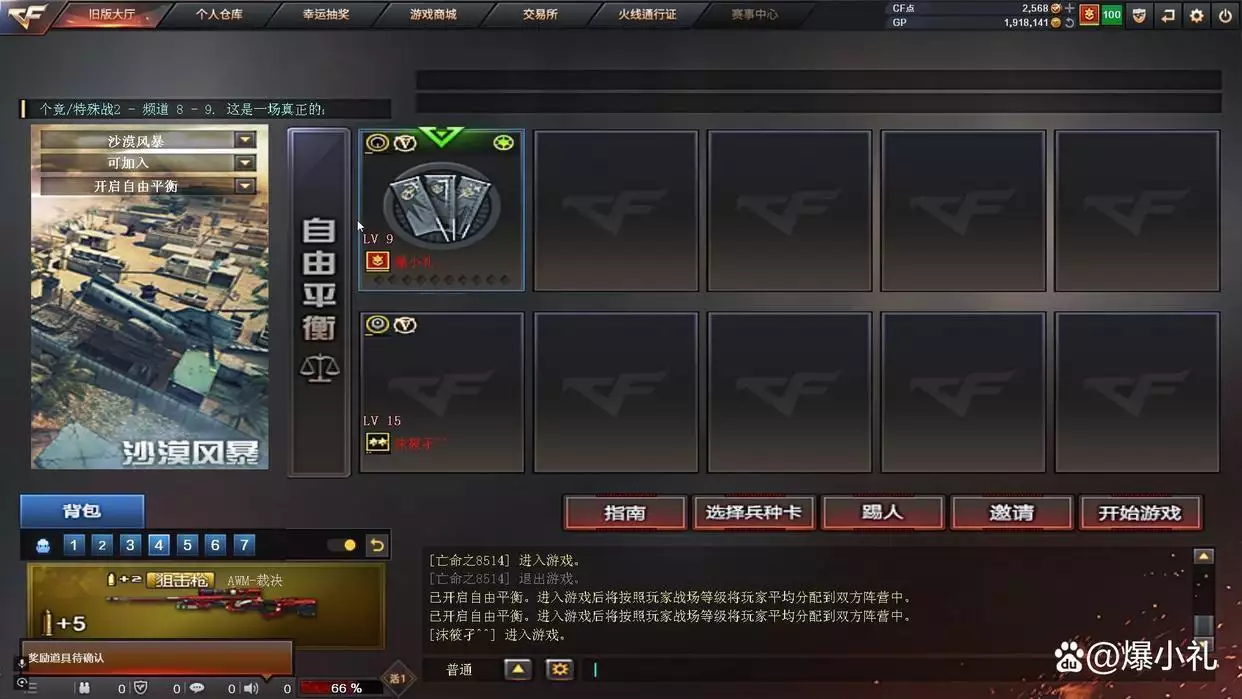 穿越火线战场模式没人玩的原因_穿越火线战场模式平衡性_刚开始穿越火线视频