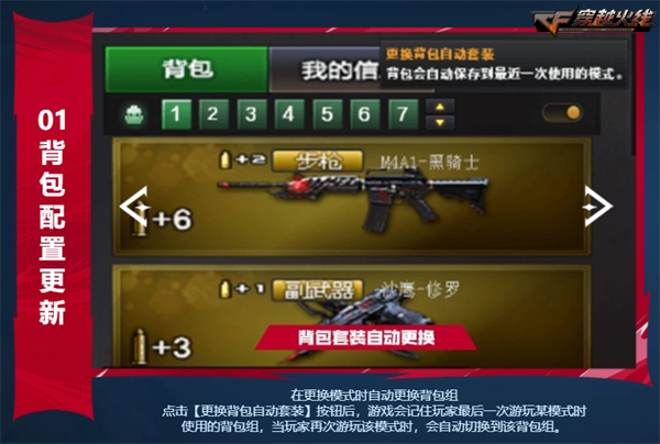 穿越火线剑影觉醒 新赏金爆破模式 暗影模式返场_穿越火线剑客莫言