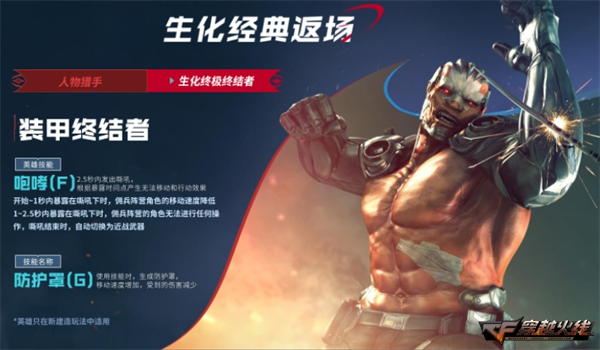 穿越火线剑客莫言_穿越火线剑影觉醒 新赏金爆破模式 暗影模式返场