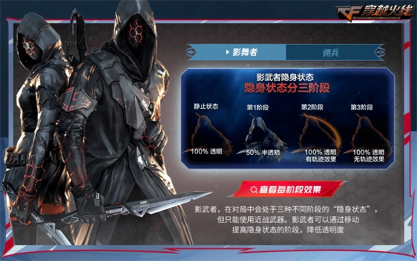 穿越火线剑影觉醒 新赏金爆破模式 暗影模式返场_穿越火线剑客莫言